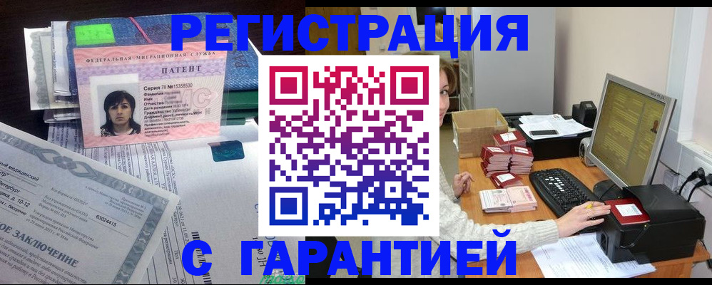 временная регистрация надежно в Тюменской области