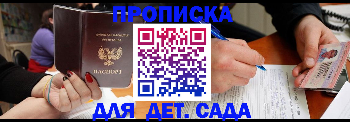 прописка от собственника в Тюменской области
