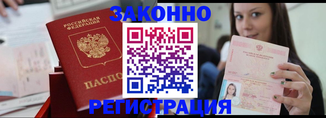 прописка иностранных граждан в Тюменской области