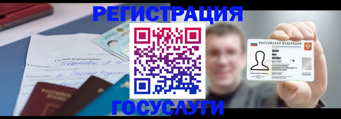 прописка 2025 в Тюменской области