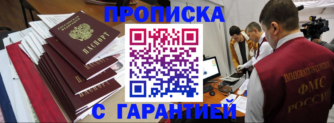 регистрация в Тюменской области