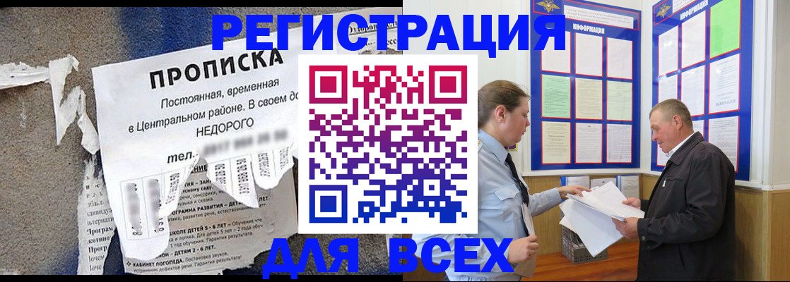 где прописаться в Тюменской области