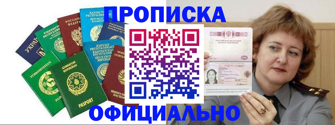 временная регистрация недорого в Тюменской области